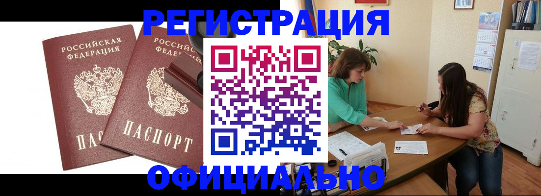 прописка для школы в Санкт-Петербурге