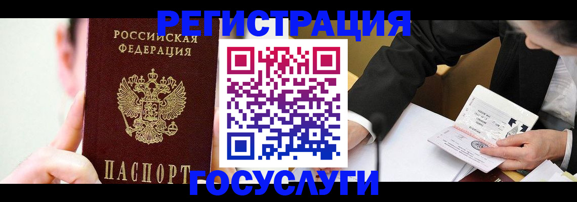 прописка иностранных граждан в Санкт-Петербурге