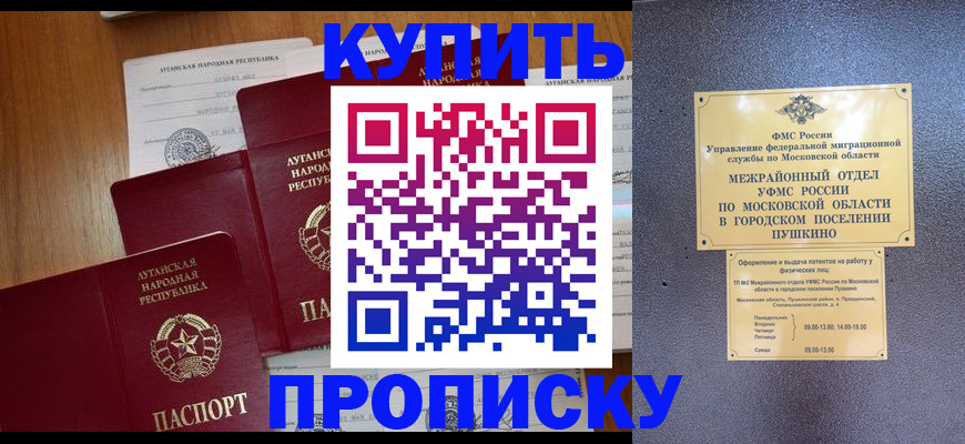 прописка в квартире в Санкт-Петербурге