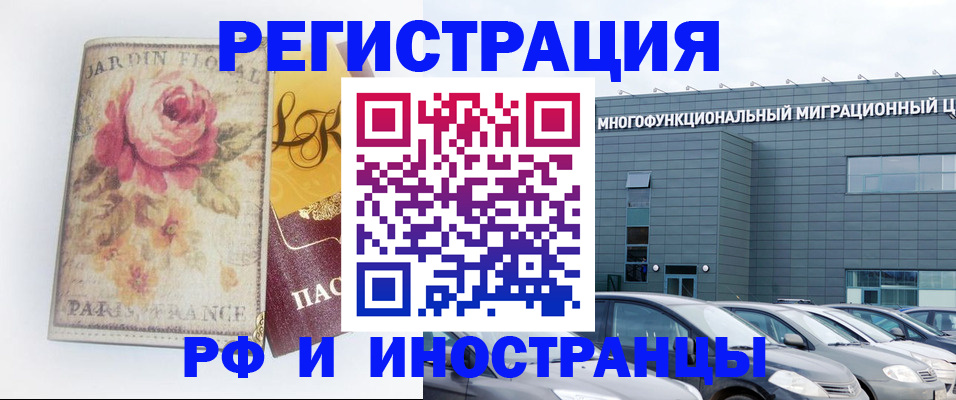 прописка законно в Санкт-Петербурге