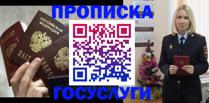 прописка в квартире в Санкт-Петербурге