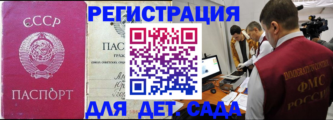 временная прописка в Санкт-Петербурге