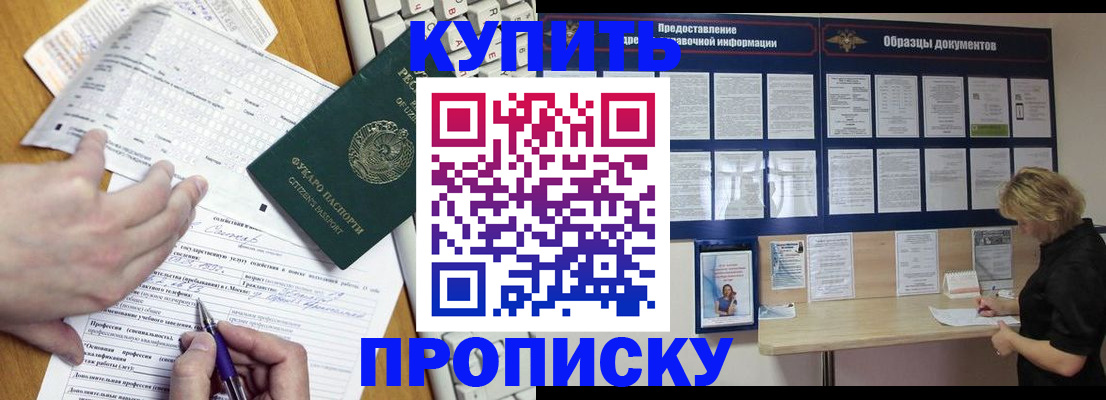 прописка для кредита в Санкт-Петербурге