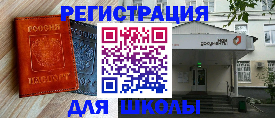 прописка паспорт в Санкт-Петербурге